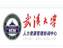 武汉大学人力资源管理培训学校